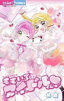 ももいろアイドルくん▽♪