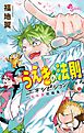 うえきの法則エキシビション～福地翼短編集～