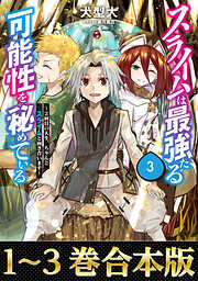 シン　大魔導士と呼ばれた侯爵令嬢〜世界が汚いので掃除していただけ 単話版】大魔導士と呼ばれた侯爵令嬢～世界が汚いので掃除して