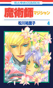 魔術師（マジシャン）【特別復刻版】