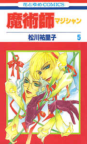 魔術師（マジシャン）【特別復刻版】