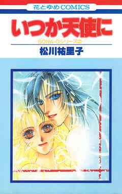 SONA-Gシリーズ【特別復刻版】