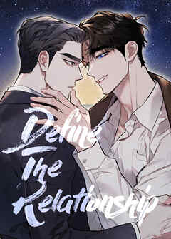 ディファイン・ザ・リレーションシップ【タテヨミ】（７４）