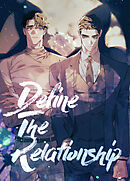 ディファイン・ザ・リレーションシップ【タテヨミ】　外伝4