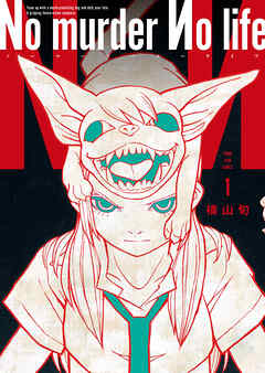 No murder No life