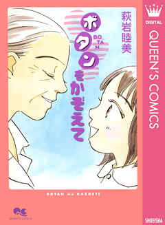 ボタンをかぞえて