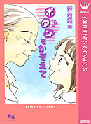 ボタンをかぞえて