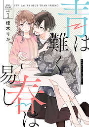 金魚屋さんのかりそめ夫婦 第3巻 322412001065_03.webp