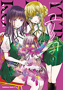 ユリノコ　（１）