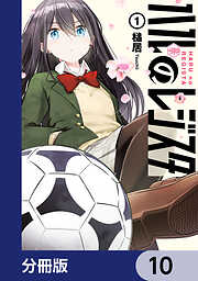 ハルのレジスタ【分冊版】