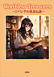Worthless Treasures ～ジパングの黄金伝説～