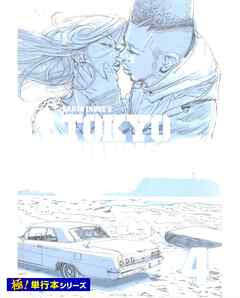 TOKYO TRIBE3【極！単行本シリーズ】