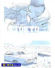 TOKYO TRIBE3【極！単行本シリーズ】