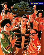 TOKYO TRIBE2【極！単行本シリーズ】