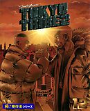 TOKYO TRIBE2【極！単行本シリーズ】12巻