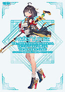 ユミアのアトリエ ～追憶の錬金術士と幻創の地～ ザ・コンプリートガイド