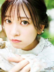 小嶋陽菜 西内まりや 新品未開封 週刊ヤングマガジン 2013年 No.1686 デジタル限定豪華版 20ページ増】 小嶋陽菜写真集 かもしれない - 小嶋