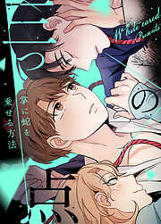 三つの点 ～掌に蛇を乗せる方法～【タテヨミ】