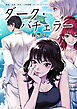 ダーク・バチェラー　復讐島　第１話　前編