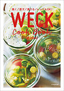 WECK Cook Book