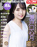 BOMB2025年7月号