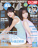 BOMB2026年7月号