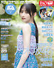BOMB2026年9月号