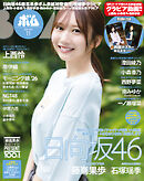 BOMB2026年11月号