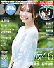 BOMB2026年11月号