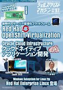 シェルスクリプトマガジン Vol.97