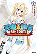 天使☆騒々　RE-BOOT!　１