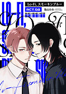 Lo-fi,スモーキンブルー　act.02