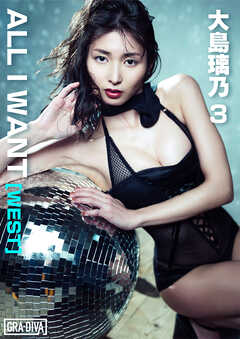 ALL I WANT[WEST]　大島璃乃3