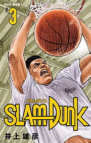 SLAM DUNK
