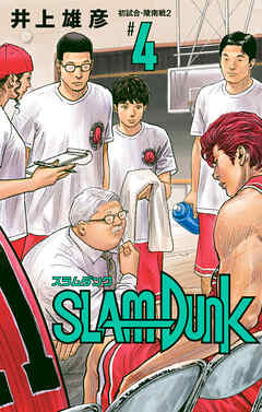 SLAM DUNK