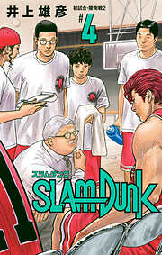 SLAM DUNK