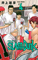 SLAM DUNK 4