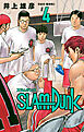 SLAM DUNK 4