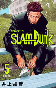 SLAM DUNK