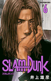 SLAM DUNK