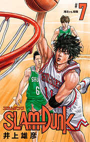 SLAM DUNK
