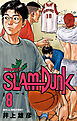 SLAM DUNK 8