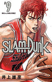 SLAM DUNK