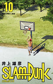 SLAM DUNK