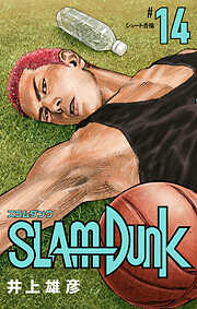 SLAM DUNK
