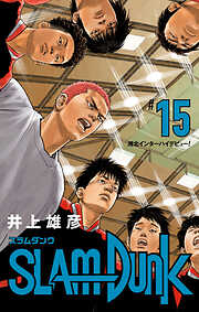 SLAM DUNK