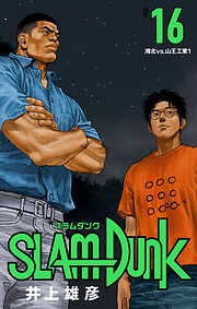 SLAM DUNK