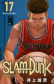 SLAM DUNK