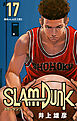 SLAM DUNK 17