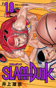 SLAM DUNK